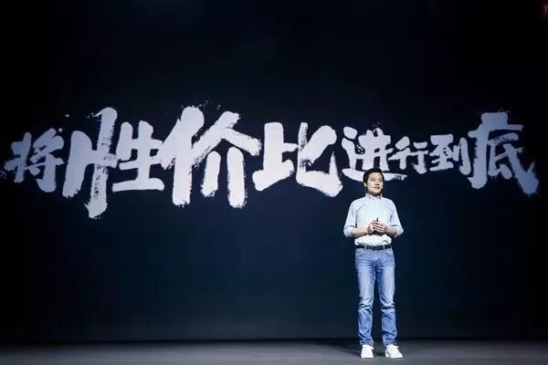 ▲ 小米松果芯片发布会