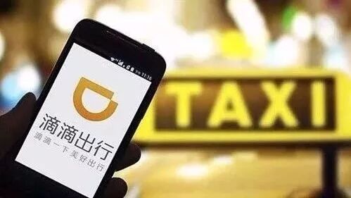 滴滴公关还能做什么？-闻远达诚管理咨询