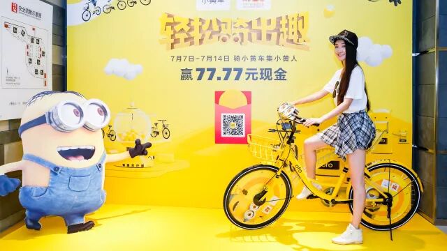 时趣出品的IP营销经典案例“小黄人×OFO”