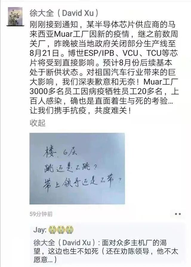 總說缺芯，汽車上缺的是哪些芯片？都有什么用？的圖7