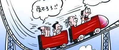 疯了！造车新势力股票大涨大跌如同“过山车”