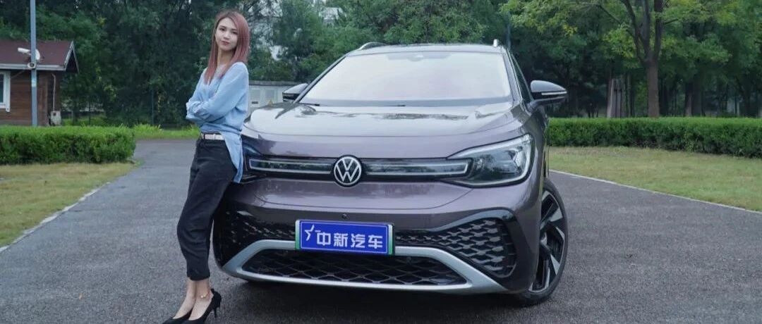 电动车的选择不再纠结，测评一汽-大众ID.6 CROZZ