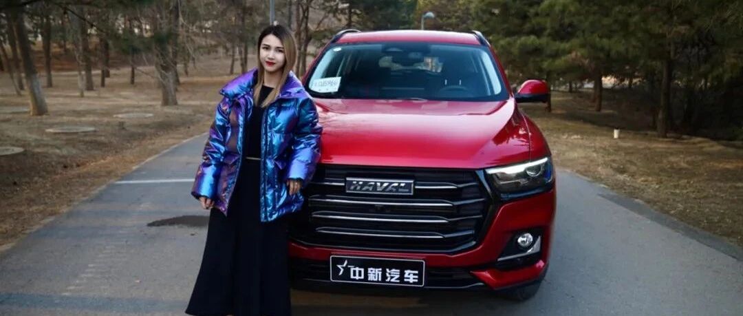 流量明星or实力担当？体验哈弗H6国潮版