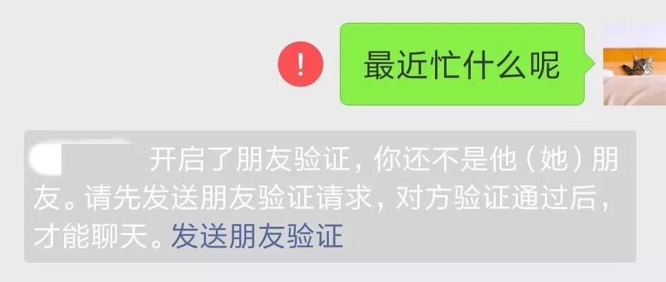 您已被对方删除好友