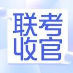 教师大联考收官｜听到成绩后，老师竟然这样说
