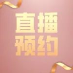 三月的知识奇妙之旅，由此开启
