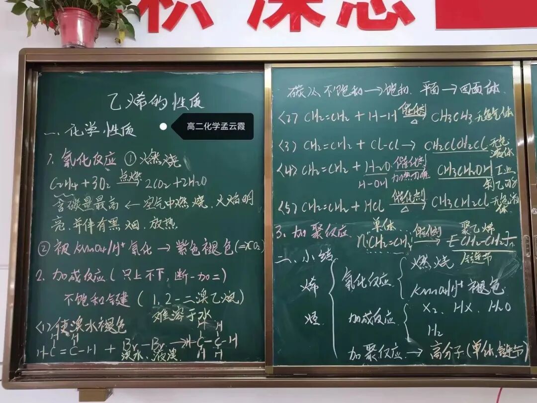 高一物理甘润钧,高二地理刘岩,高三化学任静徐爱荣校长为板书设计比赛