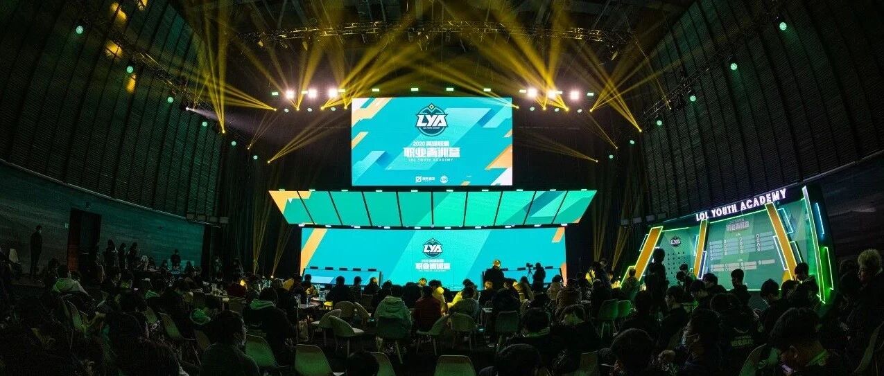 从选秀大会看LPL青训：严峻的形势与乐观的未来