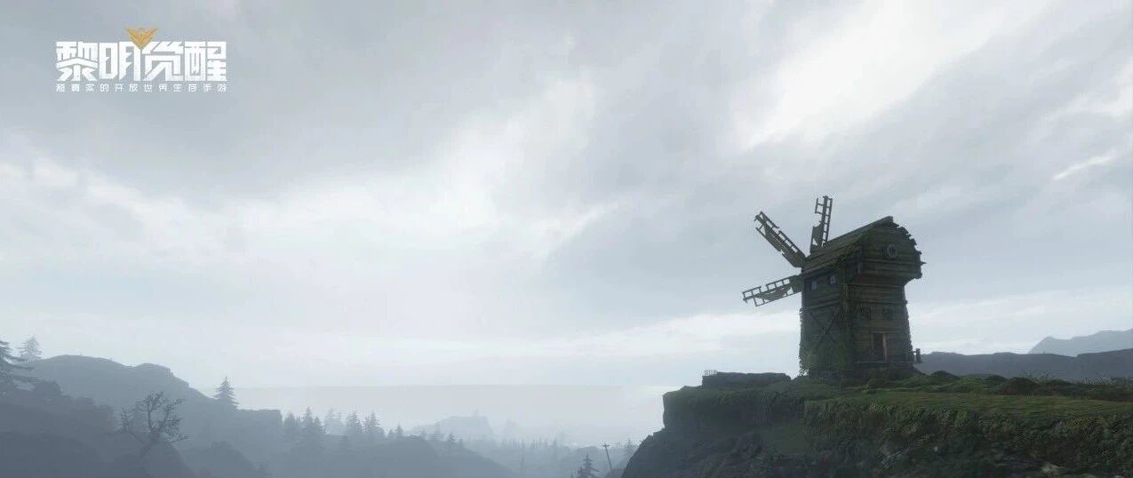 虚幻引擎4与生存游戏产生化学反应，超真实开放世界手游诞生