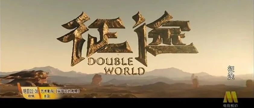 同名大电影登上央视后，我重新读懂了16周岁的征途