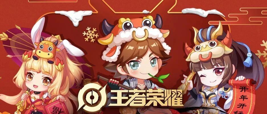 《王者荣耀》拜年纪，一场娱乐且专业的游戏文化实验