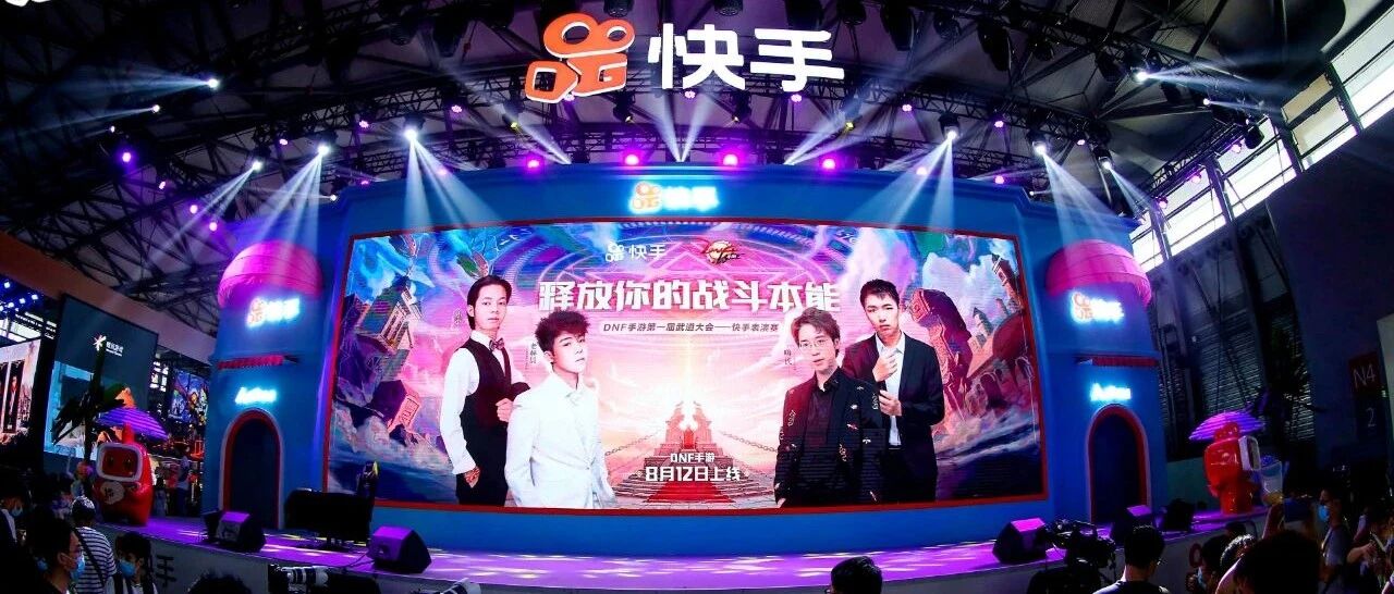 50亿资金千亿流量曝光扶持 快手发力进军游戏内容领域