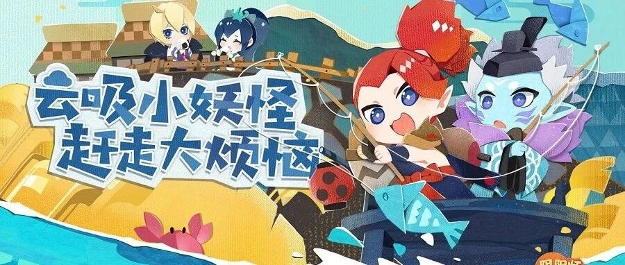 小个头有大力量，《阴阳师：妖怪屋》因何而不同？