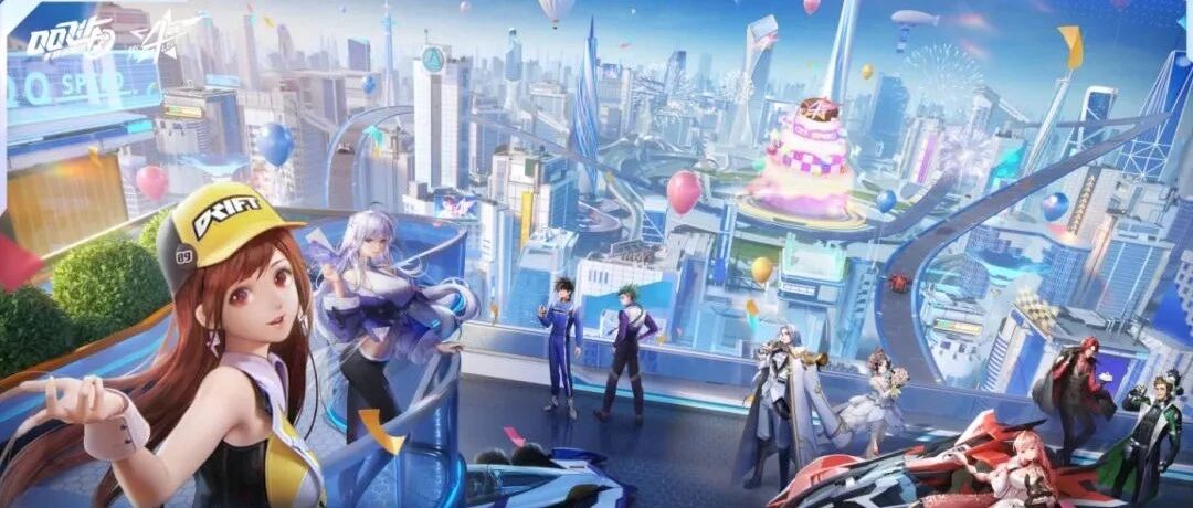 从《QQ飞车手游》四周年，我看到了竞速头部产品的“逆生长”