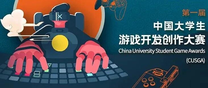 鹰角网络携手TapTap助力“第一届中国大学生游戏开发创作大赛”，破局行业人才困境