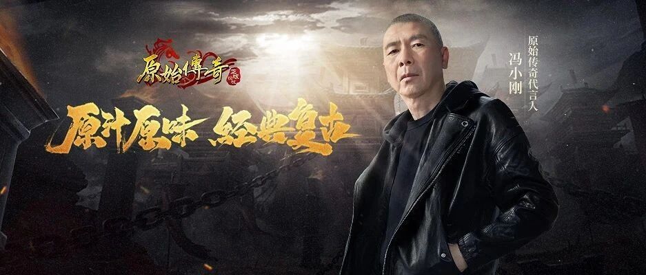 是广告还是电影？冯小刚挑战一镜到底升格游戏代言