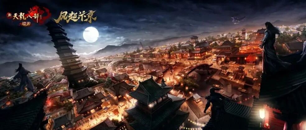 《新天龙八部》新篇开启：品质革新背后的文化传承之旅
