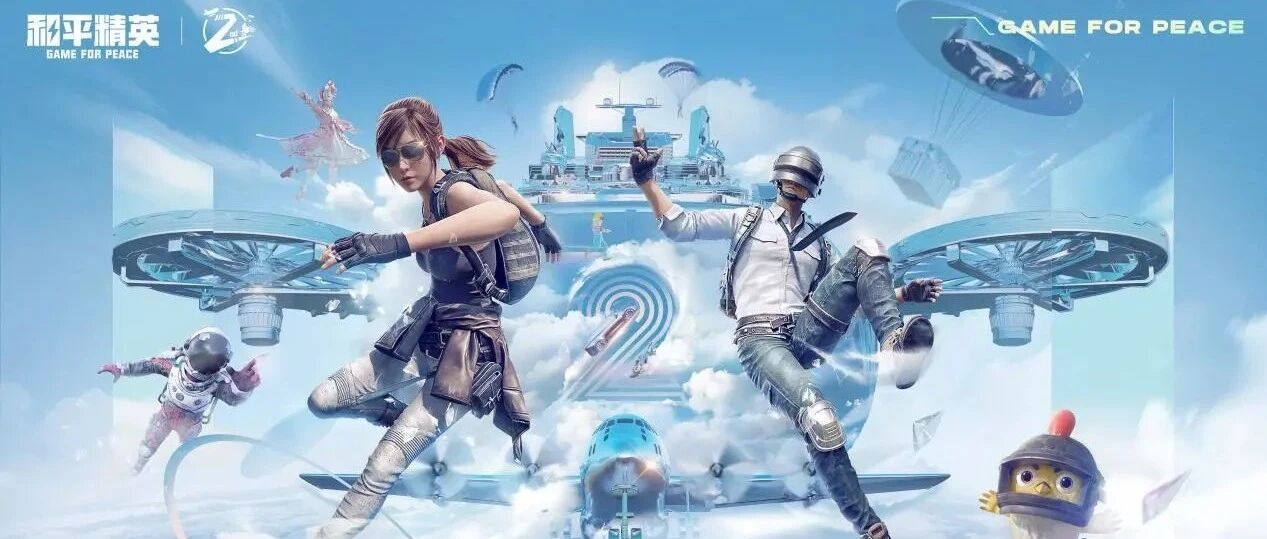 带上亿玩家ID去宇宙，身披想象的《和平精英》要飞向何处?