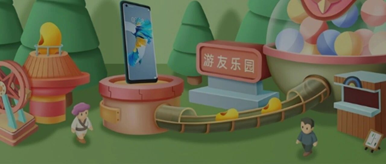 玩家本位、创新分发，谈谈华为游戏中心的主动求变