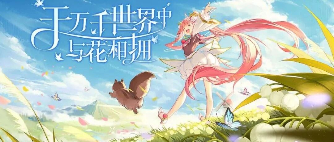 二次元大世界MMO新游首曝，森系治愈风会是MMO的未来吗？