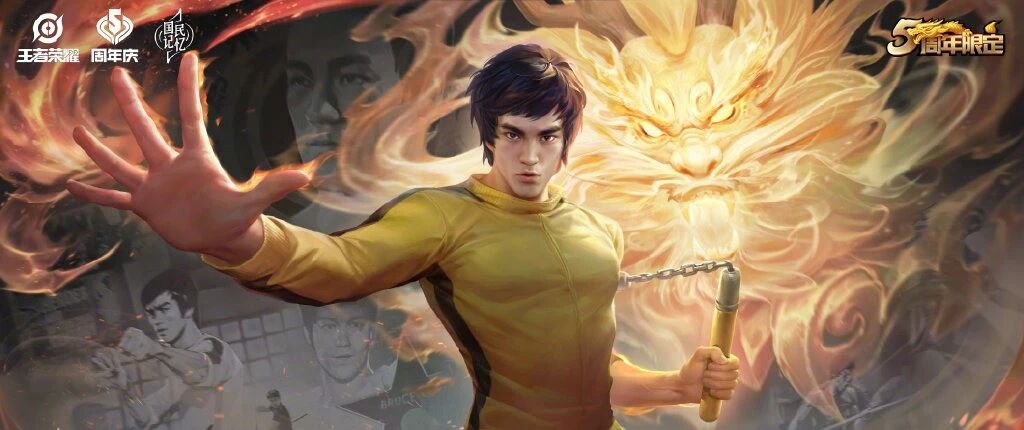 王者荣耀×李小龙：以文化之美成为时代记录者