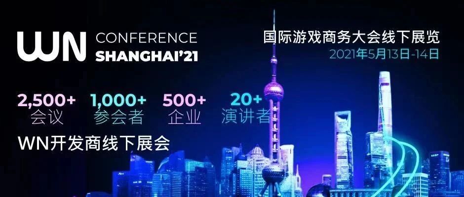 汇集1000多家全球厂商，这场活动或将成为出海必看
