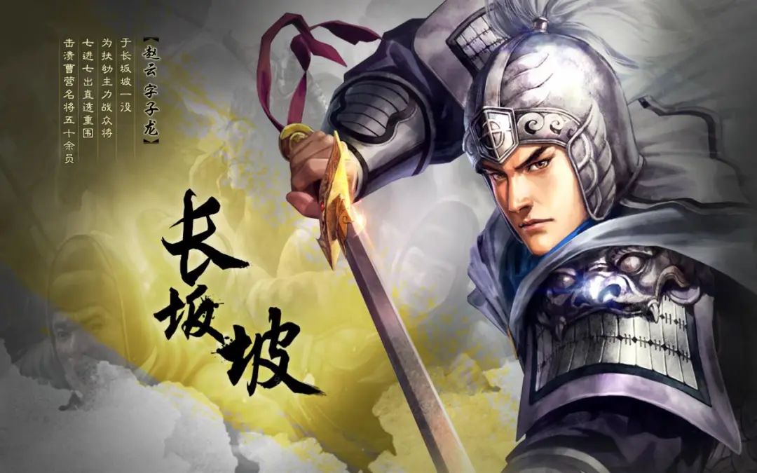 《三國志·戰略版》：中國人也能做出最懂三國的遊戲 遊戲 第6張