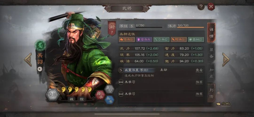 《三國志·戰略版》：中國人也能做出最懂三國的遊戲 遊戲 第7張