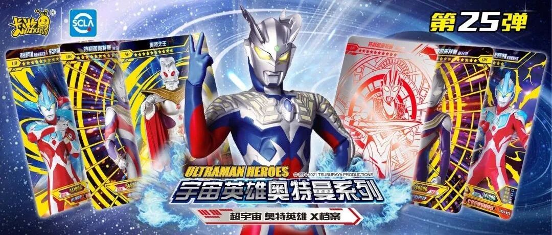 手游推出实体卡牌成新风尚，谁是下一个“奥特曼”？