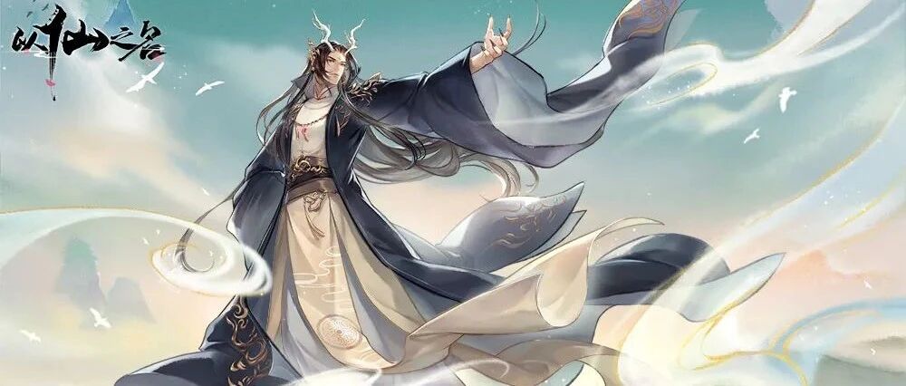 起点老书虫的我，在这款手游嗅到了最纯正的修仙味！