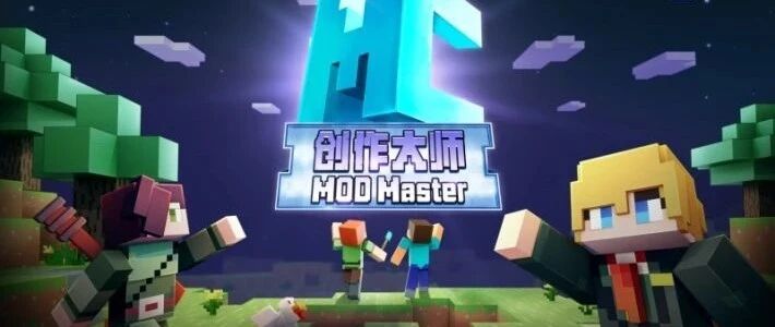 生态跃升，《我的世界》成为创作型“头号玩家”