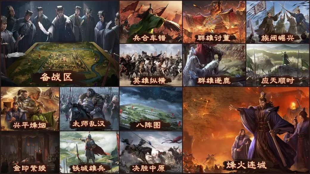 大胆回归三国起点，《率土之滨》沉浸式策略战争体验再进阶