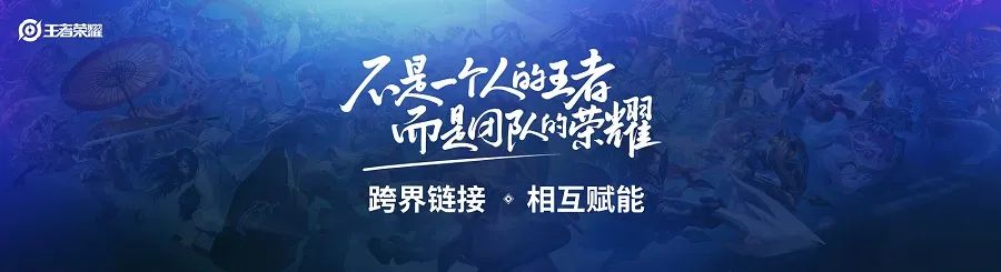 今年五五開黑節的「火爆峽谷遊」，決不僅僅是造節那麼簡單 遊戲 第5張