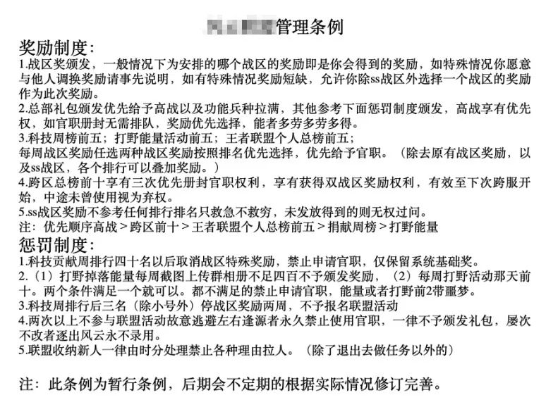 從軍迷元素到管理學課堂，《紅警OL》是如何打造玩家集體文化的？ 遊戲 第6張