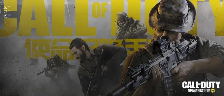 预约超4900万：未测先火的《使命召唤手游》凭啥“C位出道”？