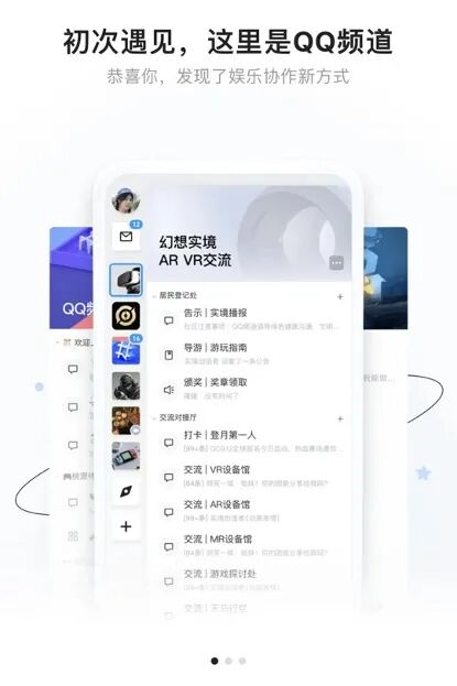 Qq折叠了qq秀 正式开启discord式转型 Gamelook 为新搜