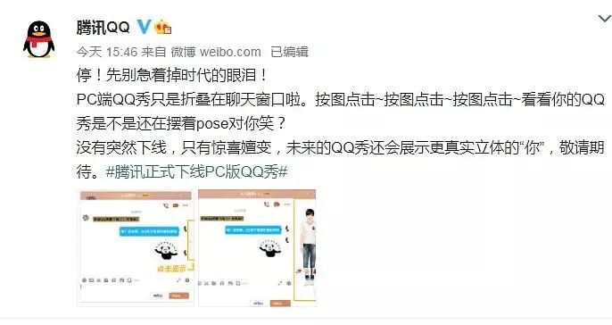 Qq折叠了qq秀 正式开启discord式转型 Gamelook 为新搜
