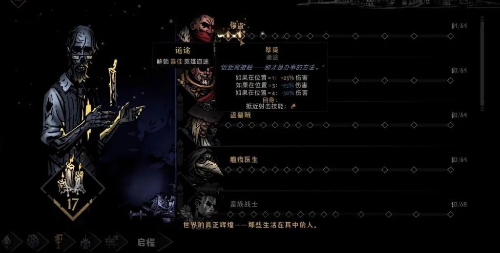 暗黑地牢钱不够用_暗黑地牢钱太多_暗黑地牢2多少钱