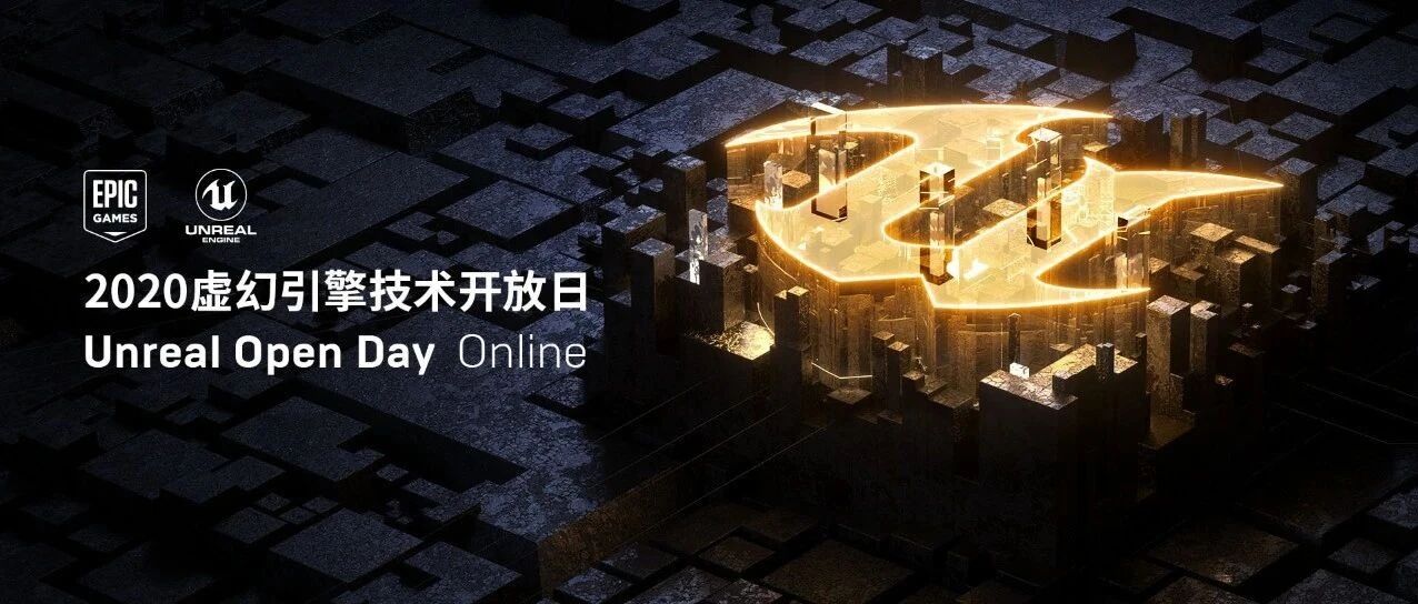 专访Epic吴灏、王祢：未来十年虚幻引擎将迎来丰收！