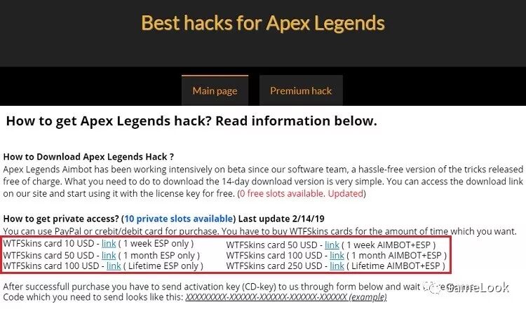 目标Apex！中国外挂军团发出