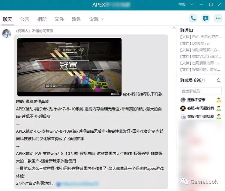 目标Apex！中国外挂军团发出
