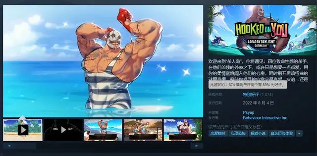 steam黎明杀机_黎明杀机_黎明杀机新屠夫视频