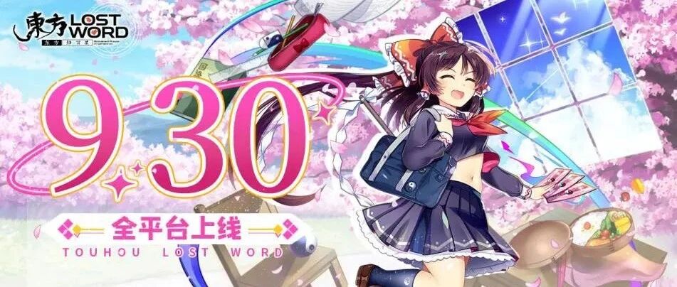 百万预约手游《东方归言录》定档，奇迹级同人IP迎来“文艺复兴”？