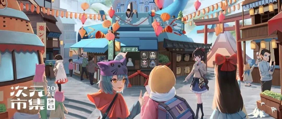 冬日次元市集，如何成为华为游戏中心新印象？