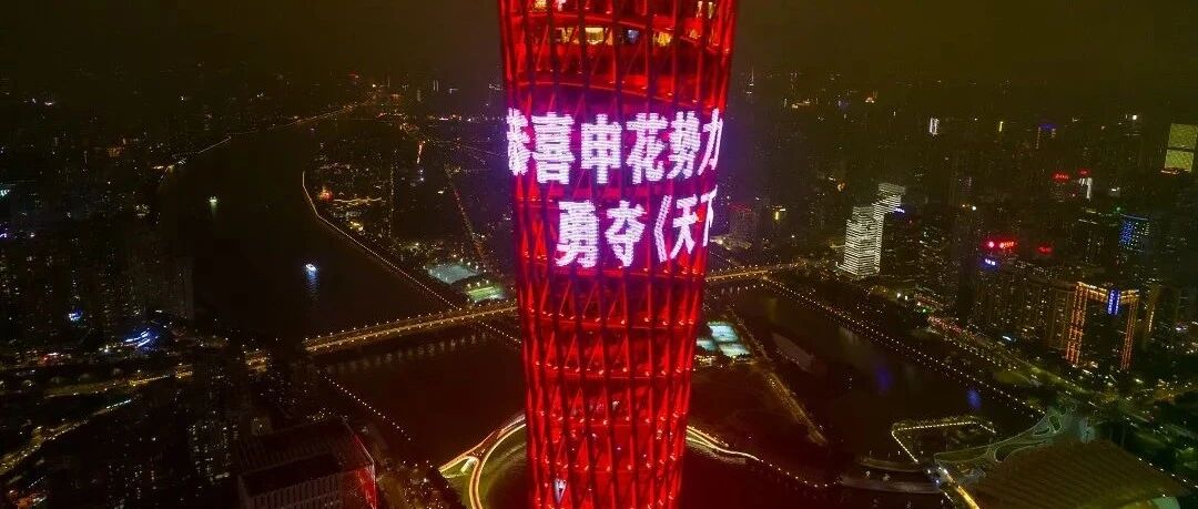 包下中国第一高塔为冠军加冕，14年的天下IP还有多少惊喜？