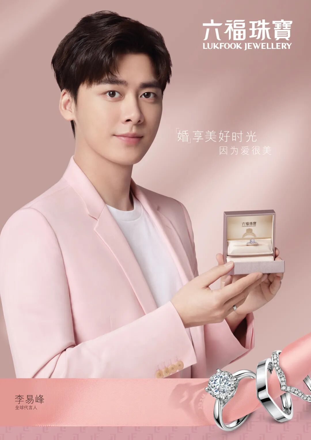 李易峰送出的"超大钻戒"是来自婚嫁系列"光影密语"18k金钻石戒指不仅