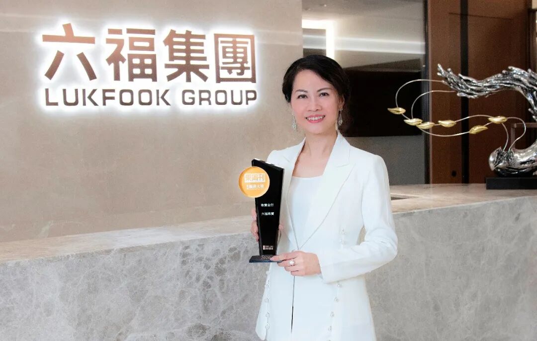 六福珠宝集团资讯丨六福珠宝连续13年荣获香港服务大奖