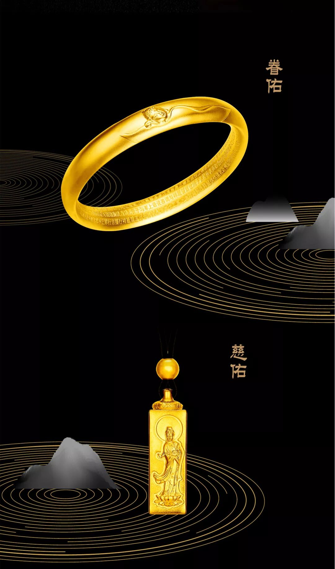六福珠宝古醇金丨品味东方醇美传递福满天下