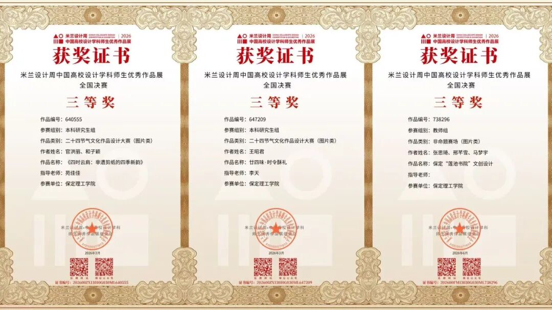 【喜报】国家级奖项+5