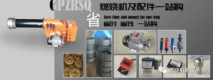 燃烧器常见问题故障与解决方法